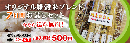 雑穀屋